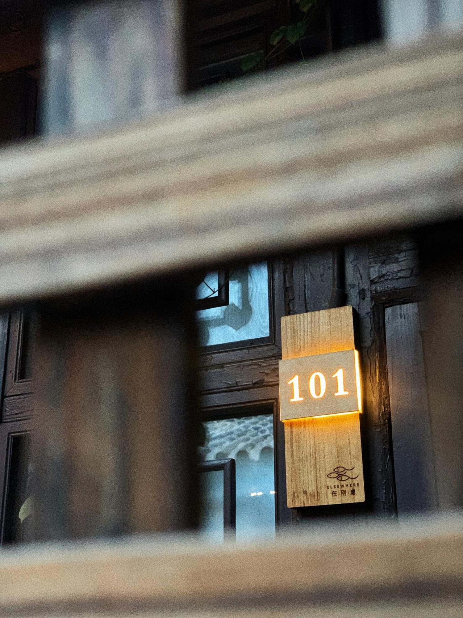 Elsewhere Hotel Inn Ancient City Center Branch Pingyao Exterior photo